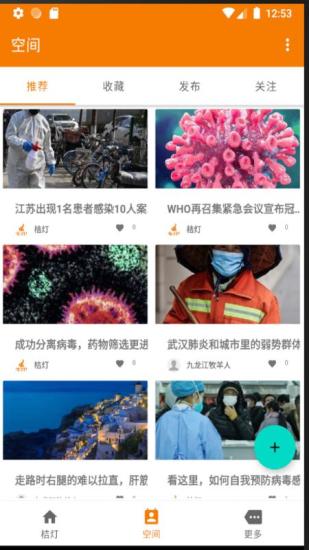桔子灯