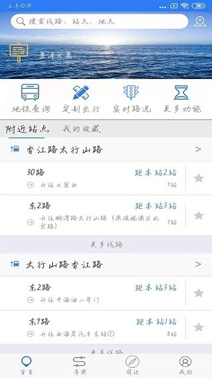 西海岸公交e行