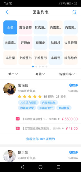 美迦