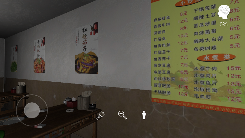 万家小馆