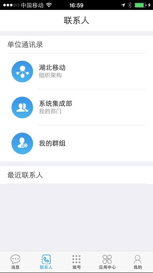 云企信-湖北版