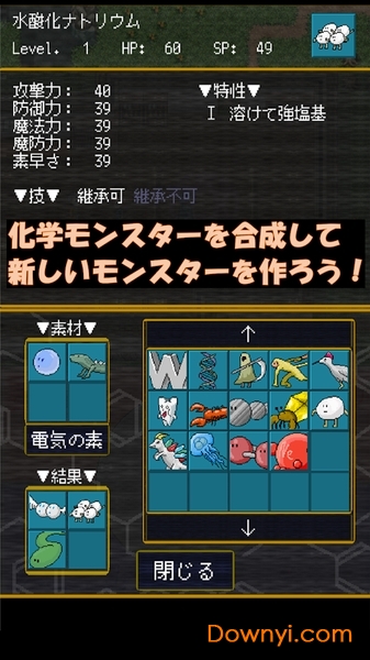 無機コレクト