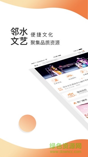 邻水文化