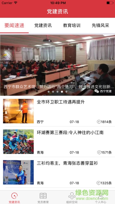 信仰的力量