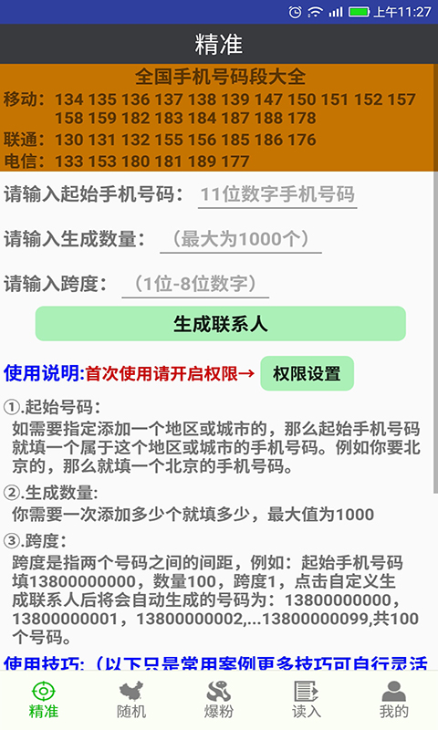 微商之星