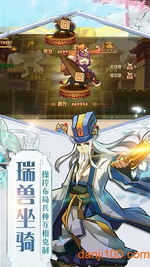 三统天下