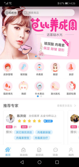 美迦