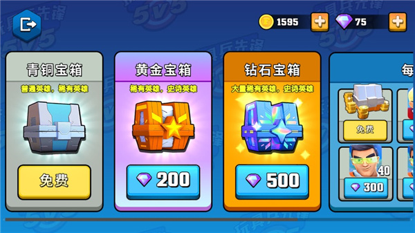 玩具兵先锋5V5