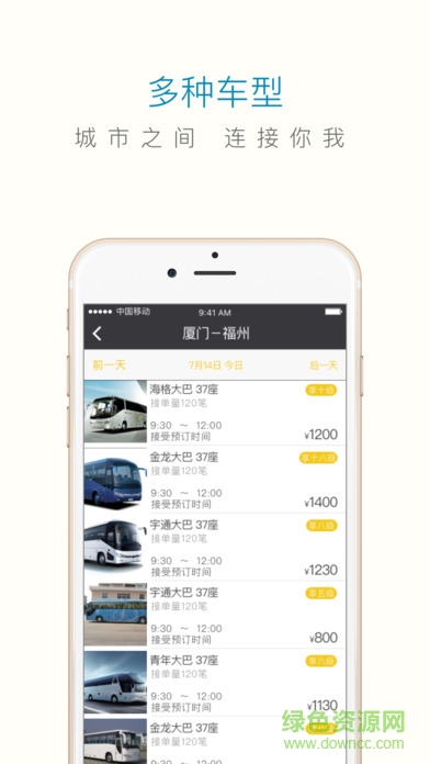 享包车