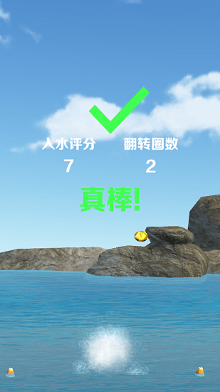 Diving Mania