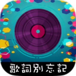歌词大作战