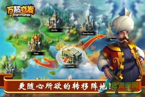 万箭齐发