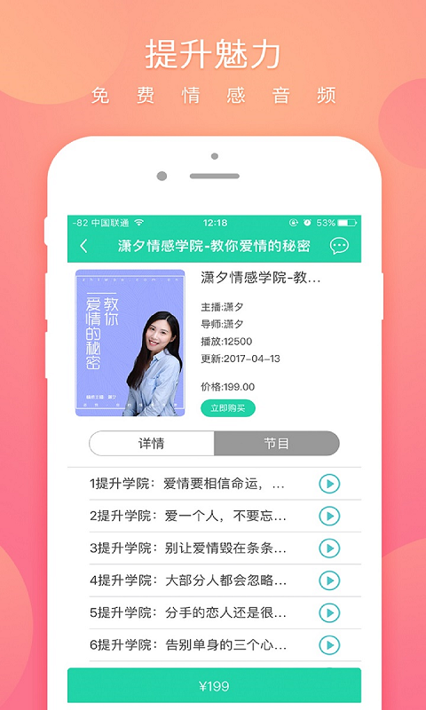 咨我情感