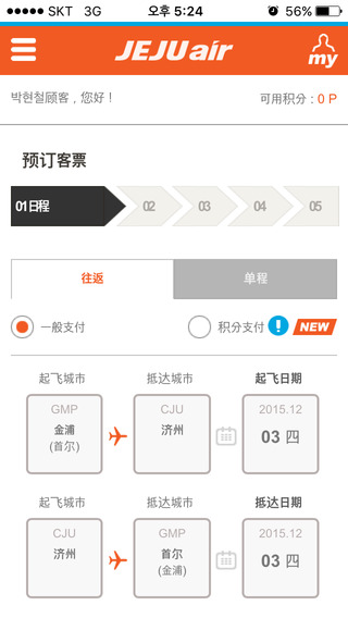jejuair