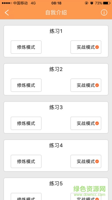 iSpeak