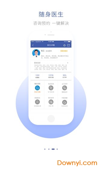 华预管家
