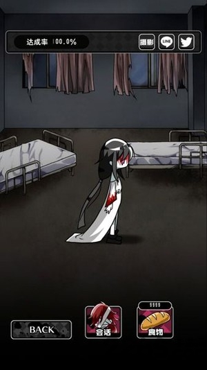 僵尸女友2