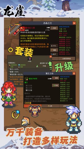 DragonCliff