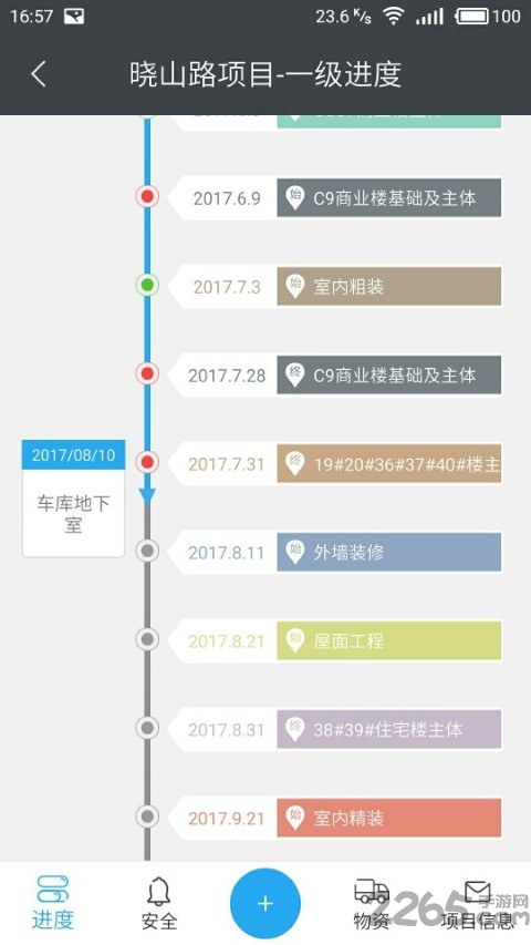 智建