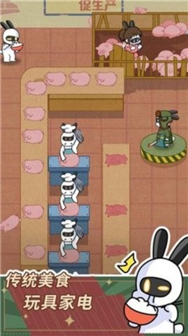 兔克创业记