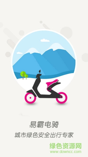 易霸电骑