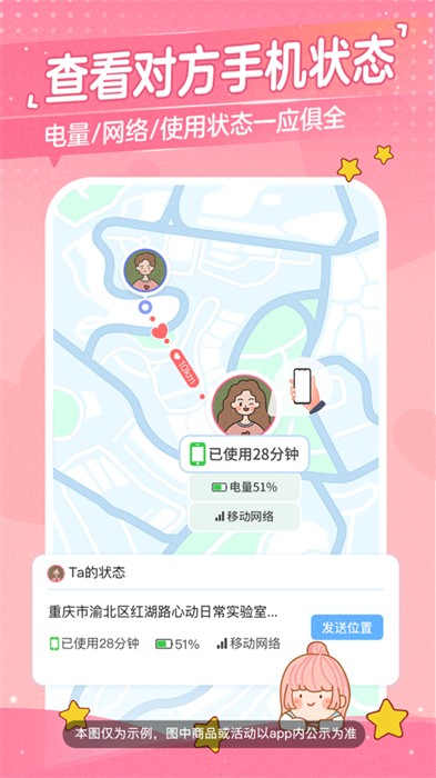 心动日常app最新版
