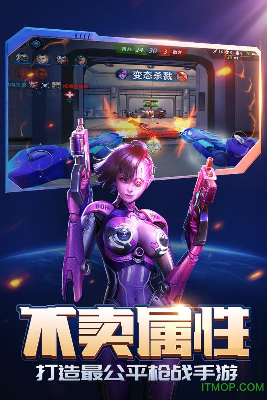 枪神对决