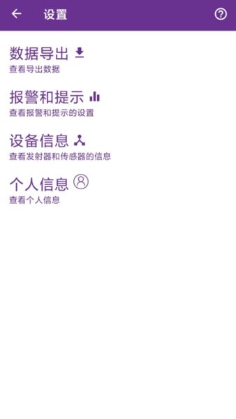 顾得康(血糖监测)
