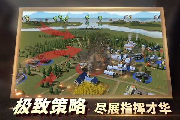 二战风云2快手版