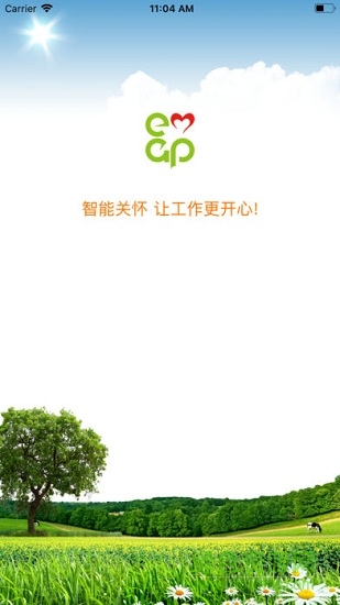 和关怀