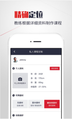 赞健身