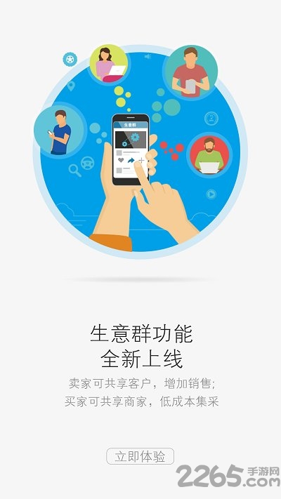 生意嘉