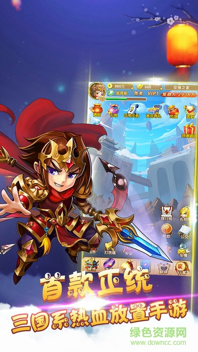 三国乱舞