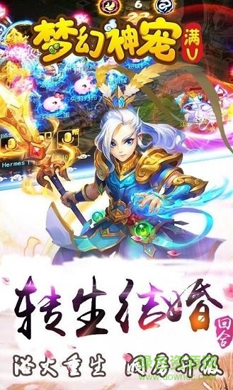 梦幻神宠