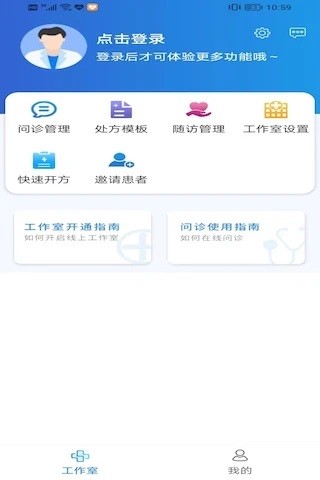把脉医师版最新官方版