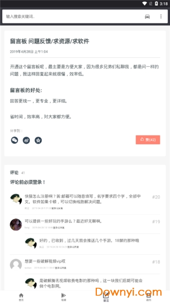 QQ线报网
