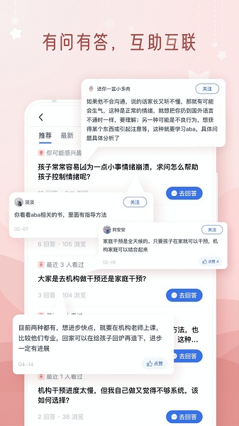 枣孖心理援助平台