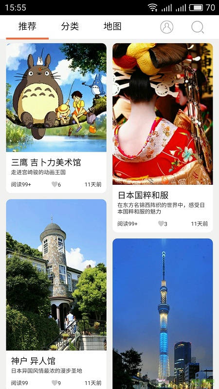 Yi游日本