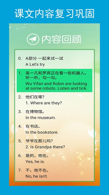 六年点辅