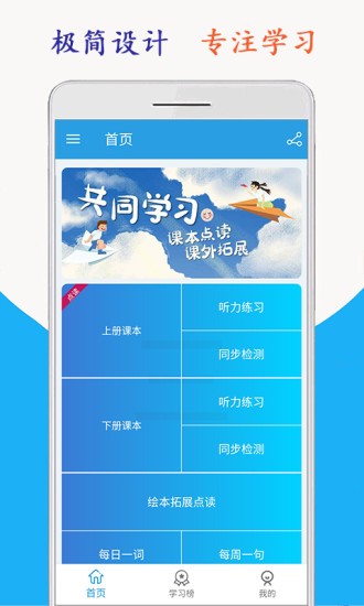 小学英语三年级海马点读
