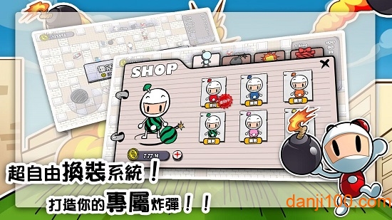 炸弹物语