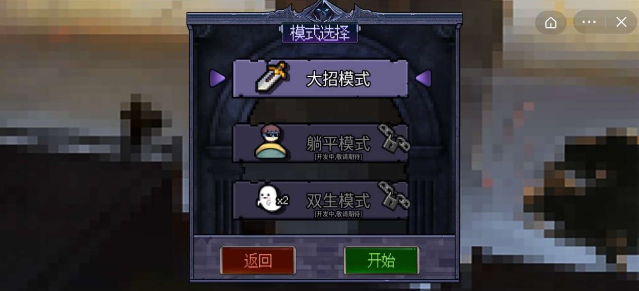 地下城大招版