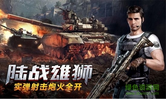 我的使命：全面征服