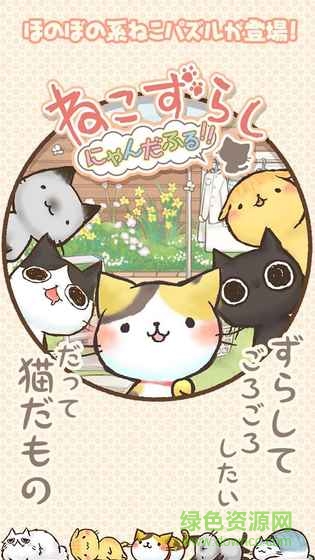 にゃんだふる
