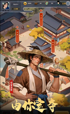 穿越古代当赘婿