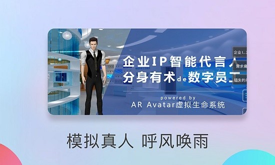 AI数字员工