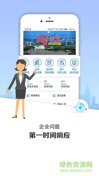 济宁新动能