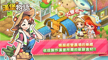 漢堡物語