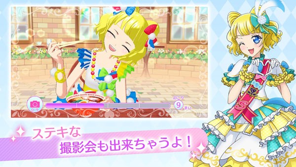 プリパラ
