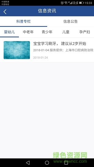 上海口腔医院